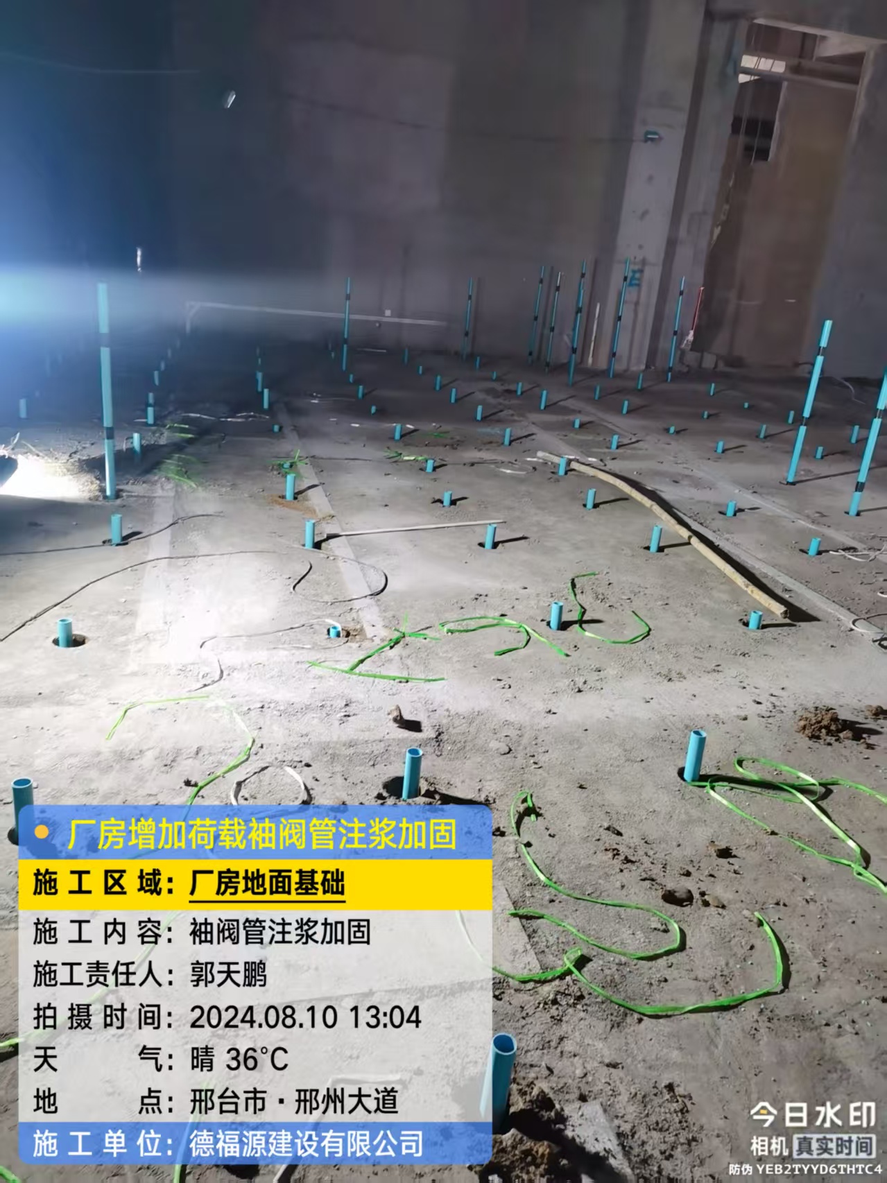 长岭袖阀管注浆施工