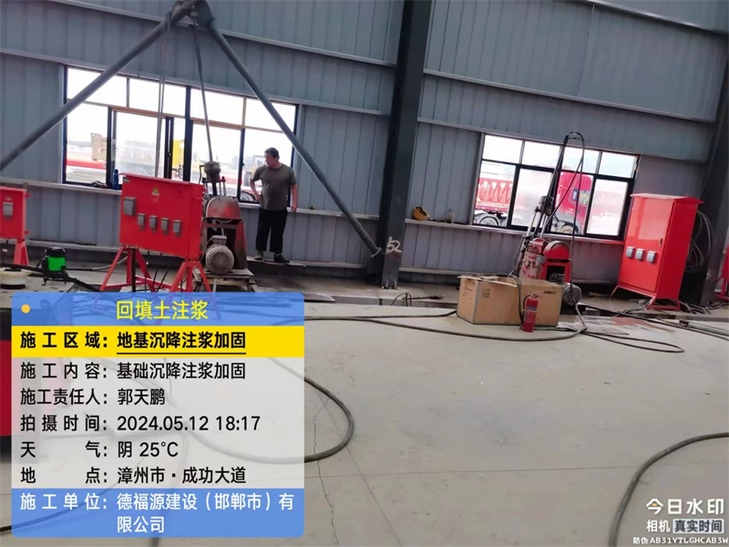 长岭地基下沉注浆加固后的房屋稳固性评价